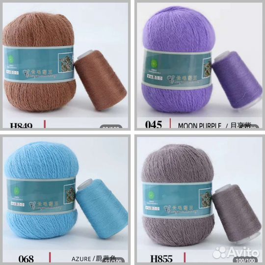 Пряжа пух норки (ангора)