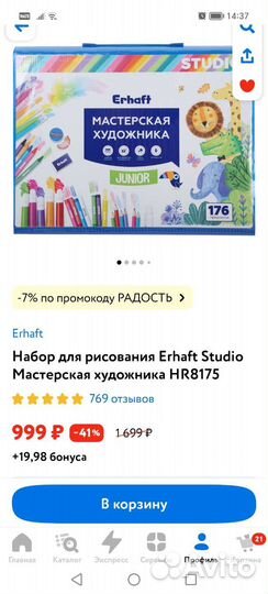 Набор для рисования в чемоданчике