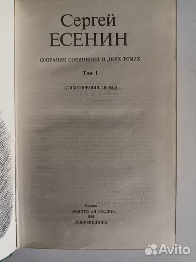 Бунин И.А собрание сочинений в 4 томах