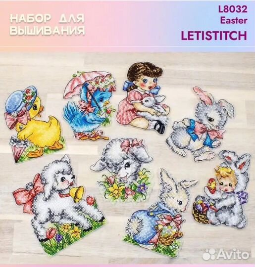 Набор для вышивания