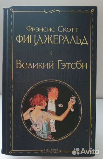 Великий Гэтсби 