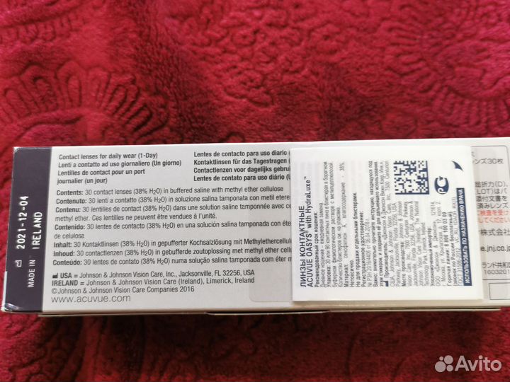 Линзы контактные