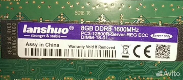 DDR3 eccreg Серверная