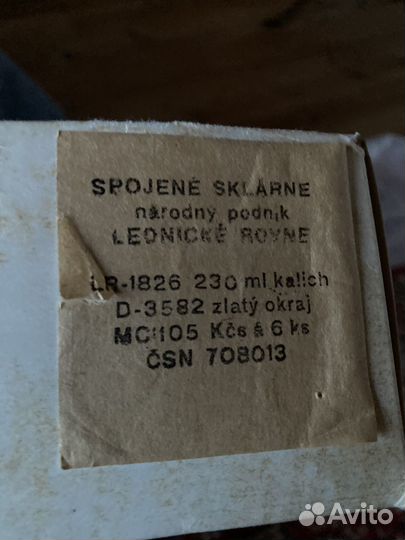 Бокалы,фужеры Богемия Чехословакия 70-е