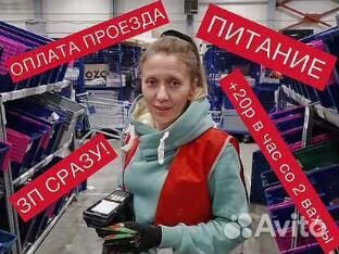 Вахта 15,20,30,45 Бородино Питание Работа