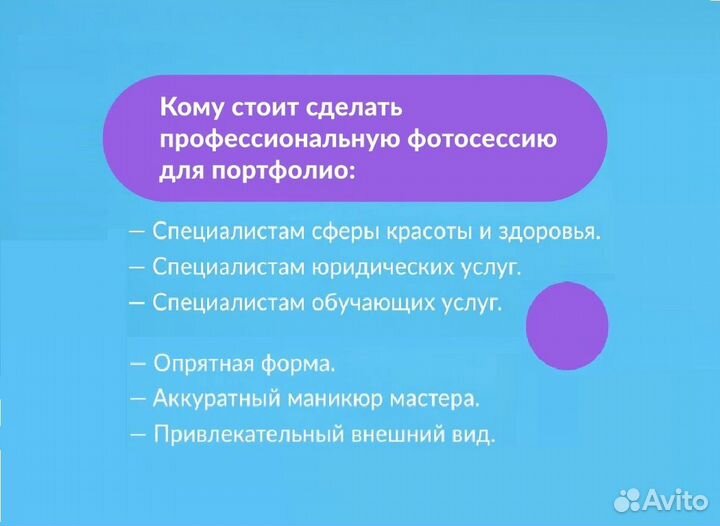 Не Авитолог