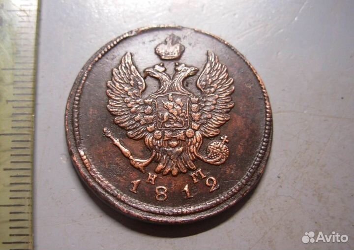 2 копейки 1812 год ем нм Оригинал Состояние люкс