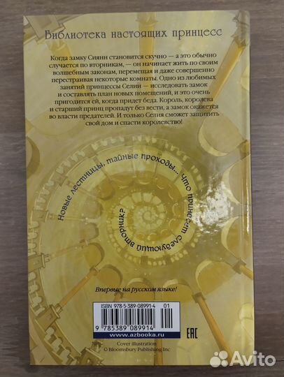 Вторники в замке - Д. Д. Джордж