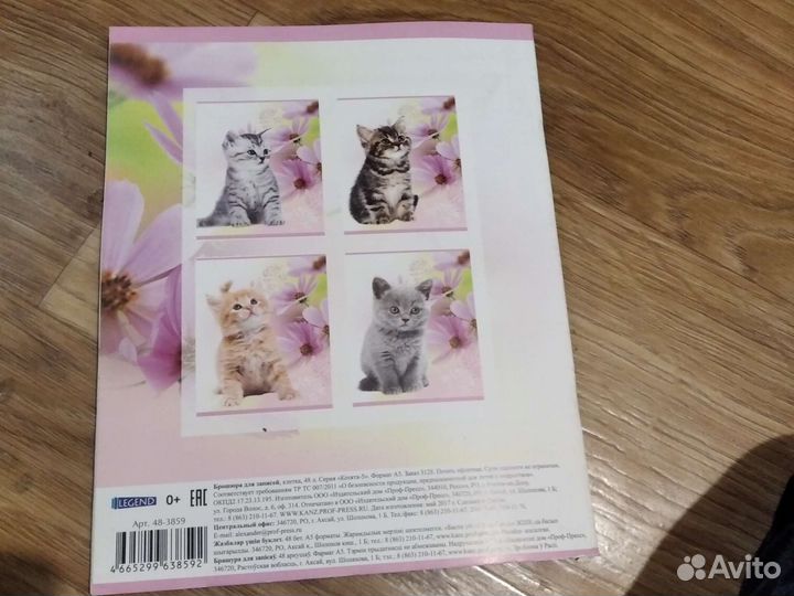 Рабочая тетрадь