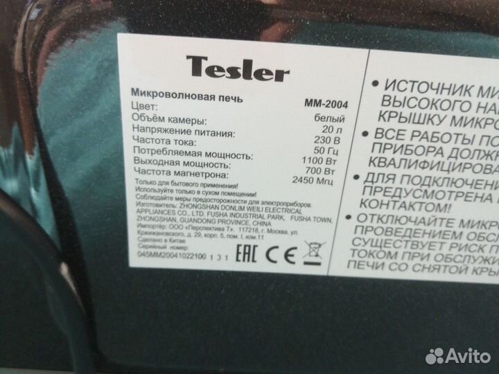 Микроволновая печь новая tesler