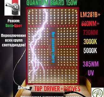 153 ватт Quantum board Samsung lm281 фитолампа