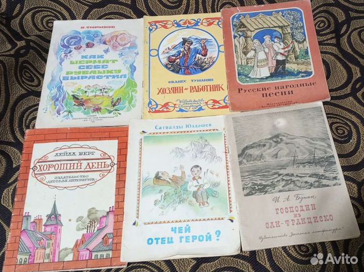 Детские книжки СССР