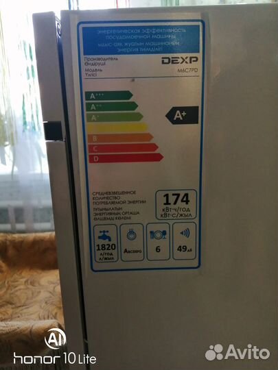 Посудомоечная машина dexp