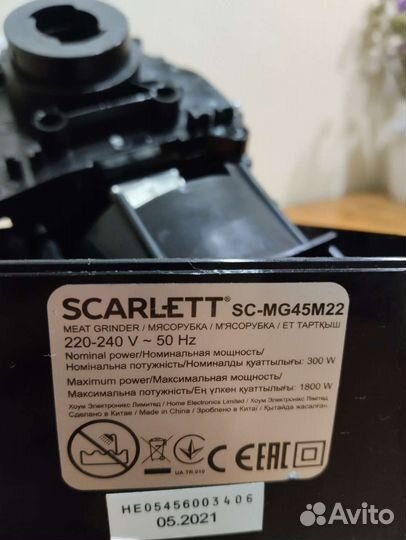 Запчасти для мясорубки Scarlett