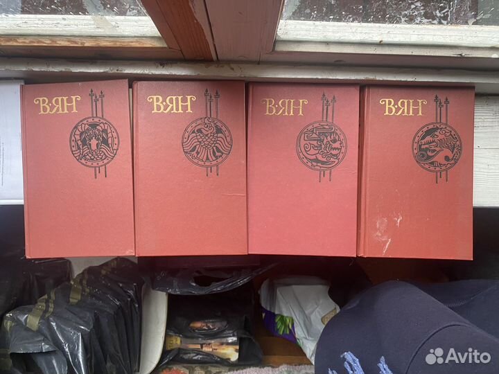 Книги Василий Ян