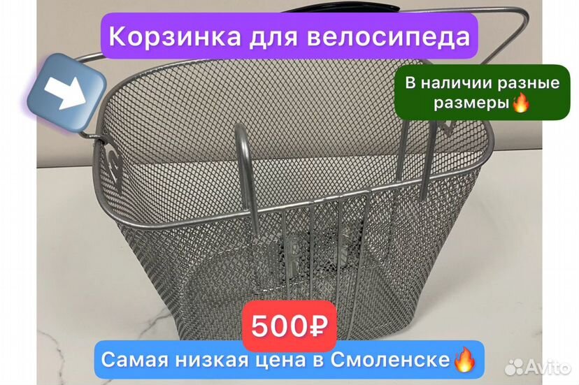 Корзинка на руль для велосипеда