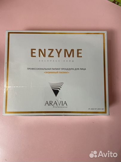 Энзимный пилинг набор
