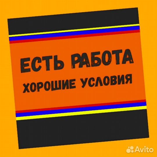 Фасовщик Без опыта Аванс еженедельно