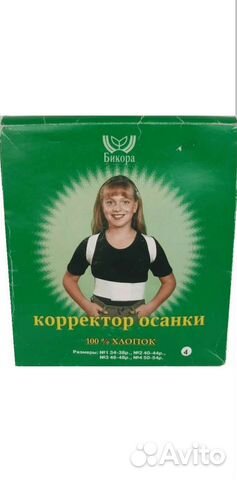 Корректор осанки детский