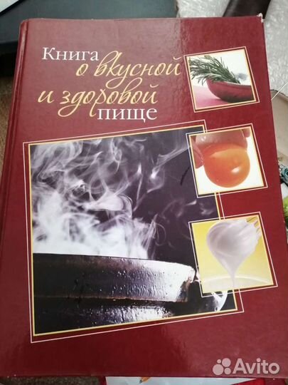Кулинарная книга
