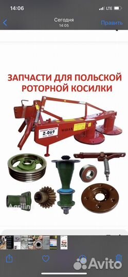 Запчасти для косилки лисичка. Запчасти роторной косилки виракс 1. 65. 85. Запчасти для косилки лисичка.