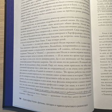 Кристофер нолан фильмы, загадки и чудеса