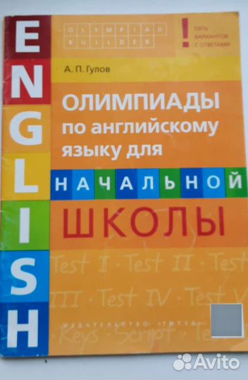 Книги по английскому, испанскому и чешскому языкам