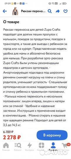 Эргорюкзак