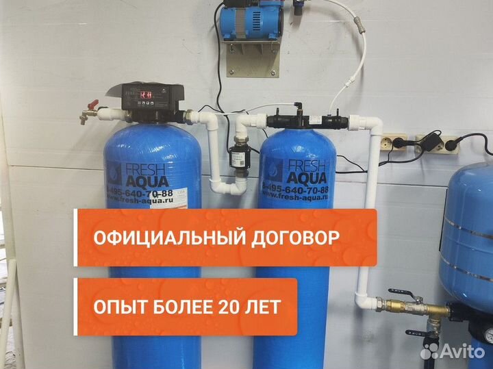 Обслуживание систем водоочистки с гарантией