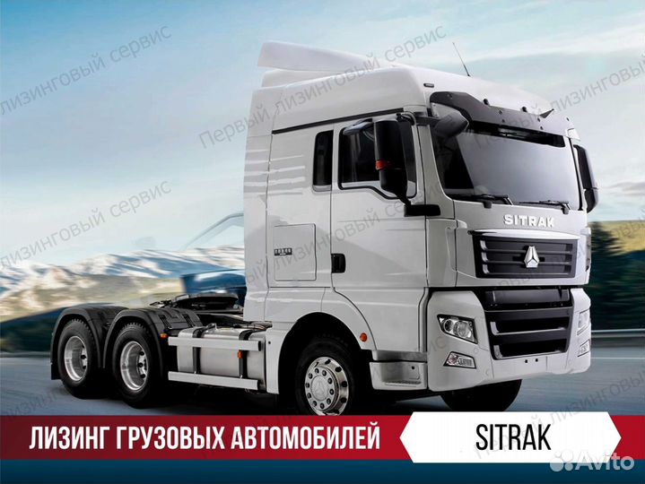 Грузовые авто лизинг