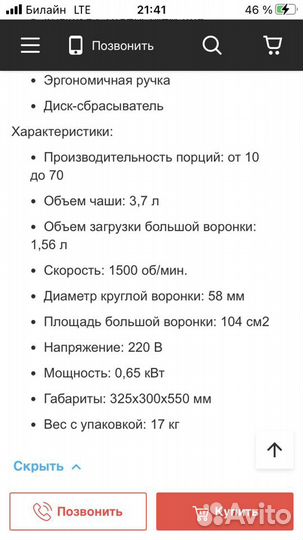 Кухонная машина