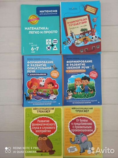 Развивающие Кац, Коноваленко, Теремкова, Ткаченко