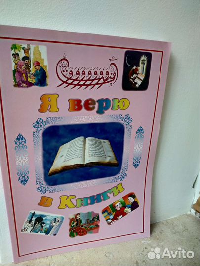 Исламские книги