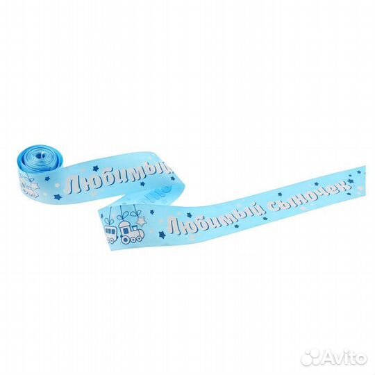 Лента на выписку из роддома