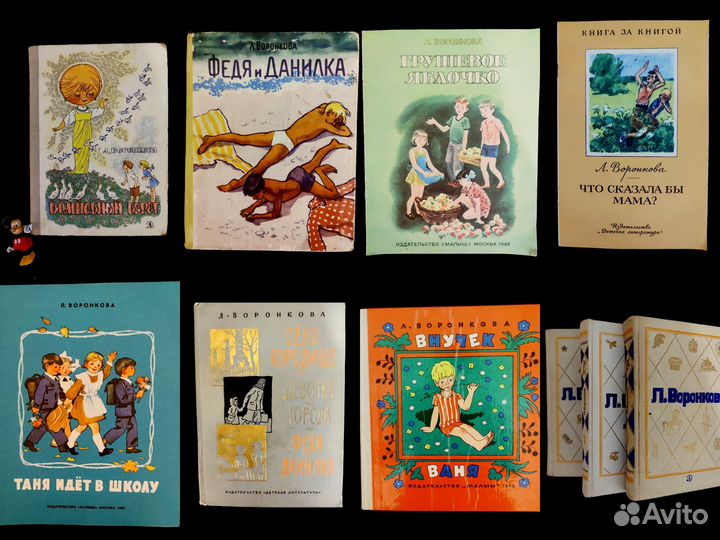 Любовь Воронкова. Детские советские книги