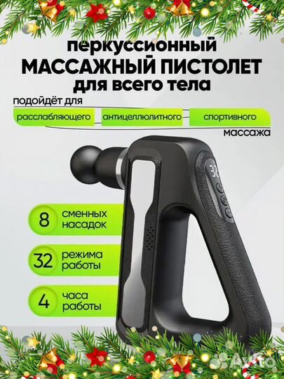 Перкуссионный массажер для шеи, тела и ног