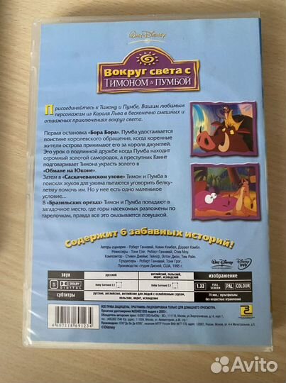 DVD диски с мультфильмами для детей