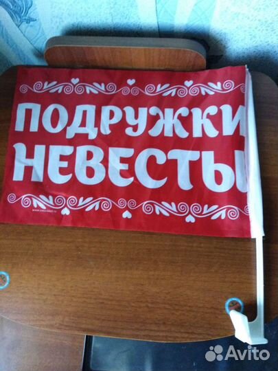 Свадебные флажки