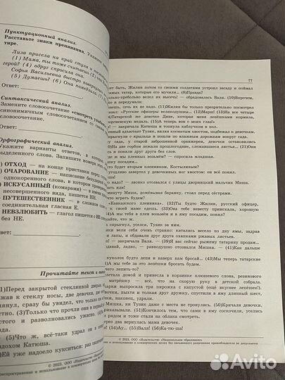 Огэ русский язык 2023 Цыбулько 36 вариантов