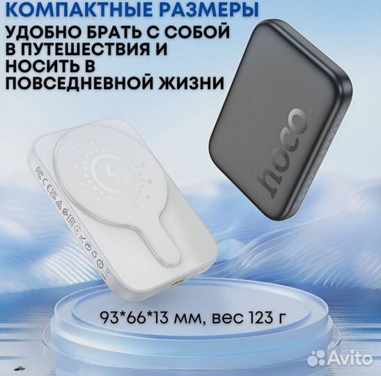 Беспроводной магнитный аккумулятор hoco j117