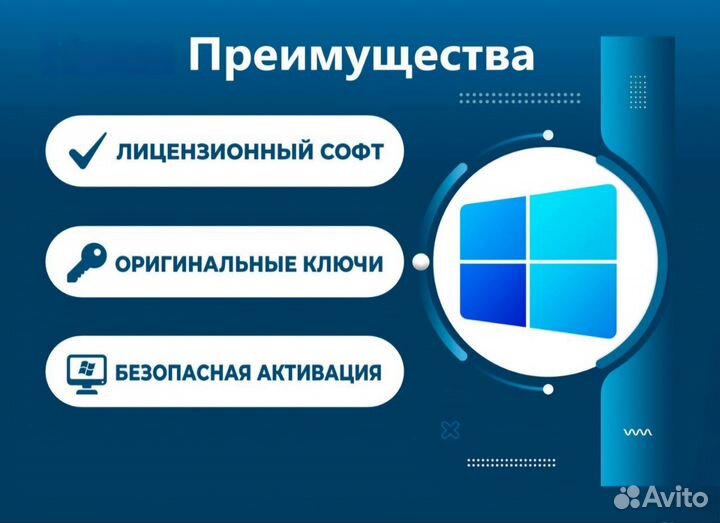 Ключ Windows 10 Pro, Home, Enterprise