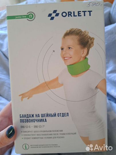 Бандаж мягкий