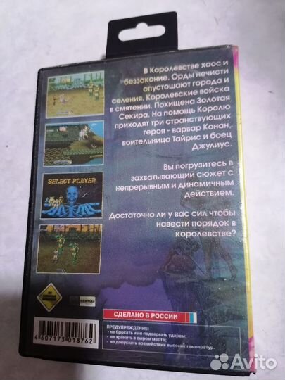 Картридж Golden Axe Sega