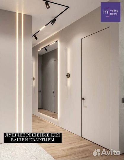 Скрытые двери