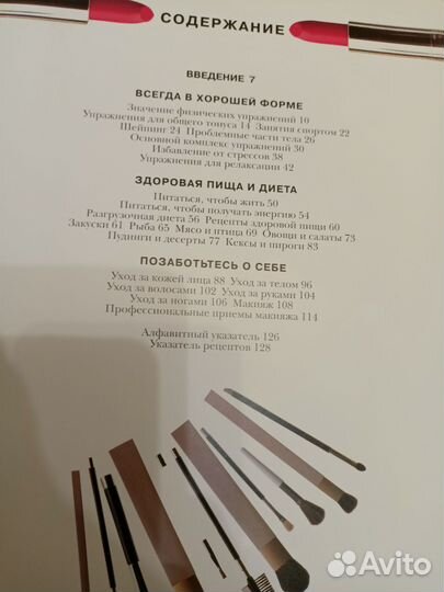 Книги по логопедии, здоровому образу