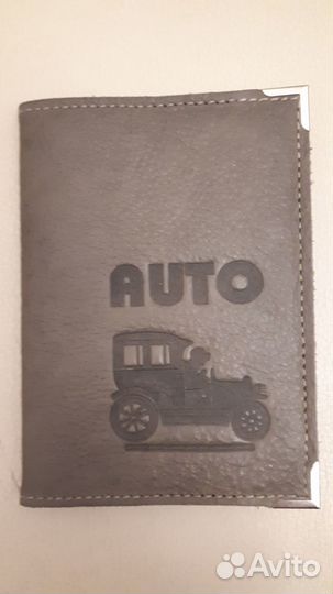 Обложка для автодокументов натуральная кожа