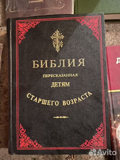 Много разных книг