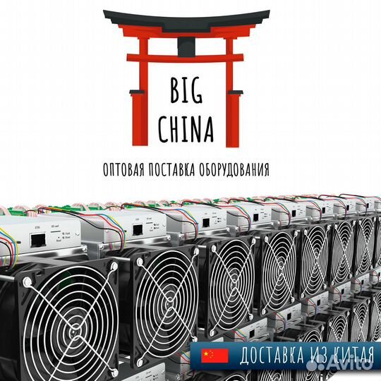 Бп Whatsminer