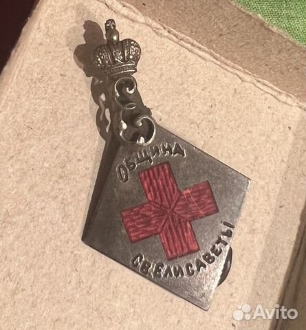 Знак Община Святой Елисаветы