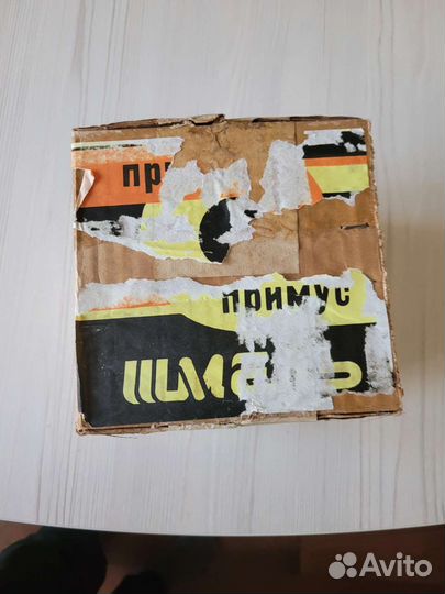 Примус туристский Шмель-2 Арсенал